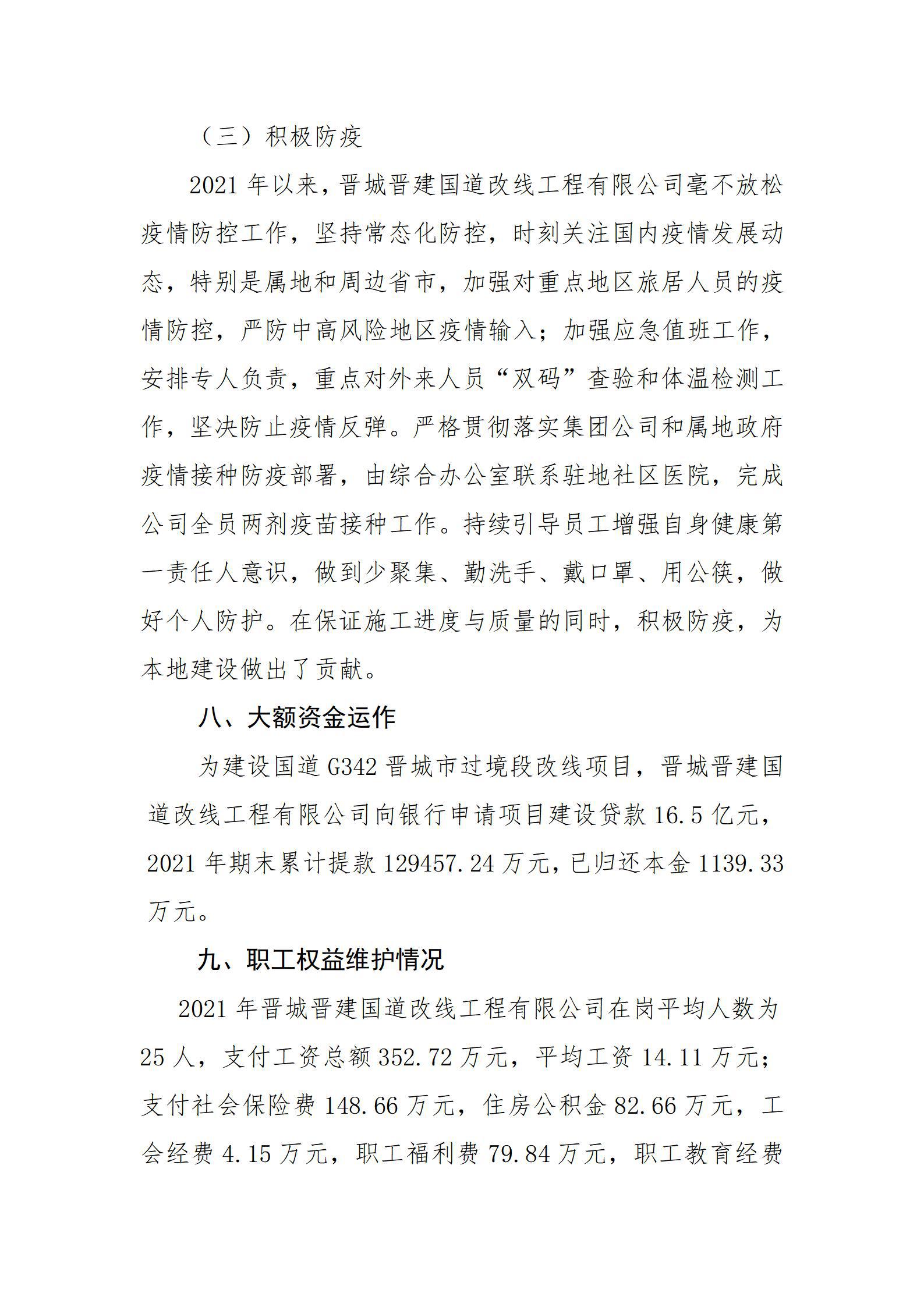 bg大游(中国)有限公司