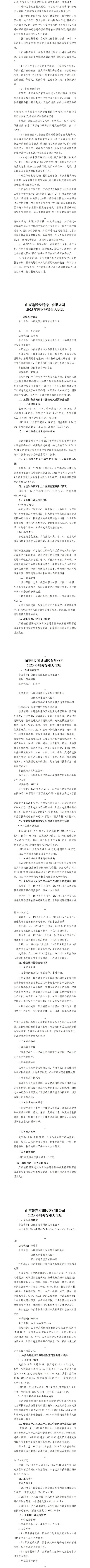 bg大游(中国)有限公司
