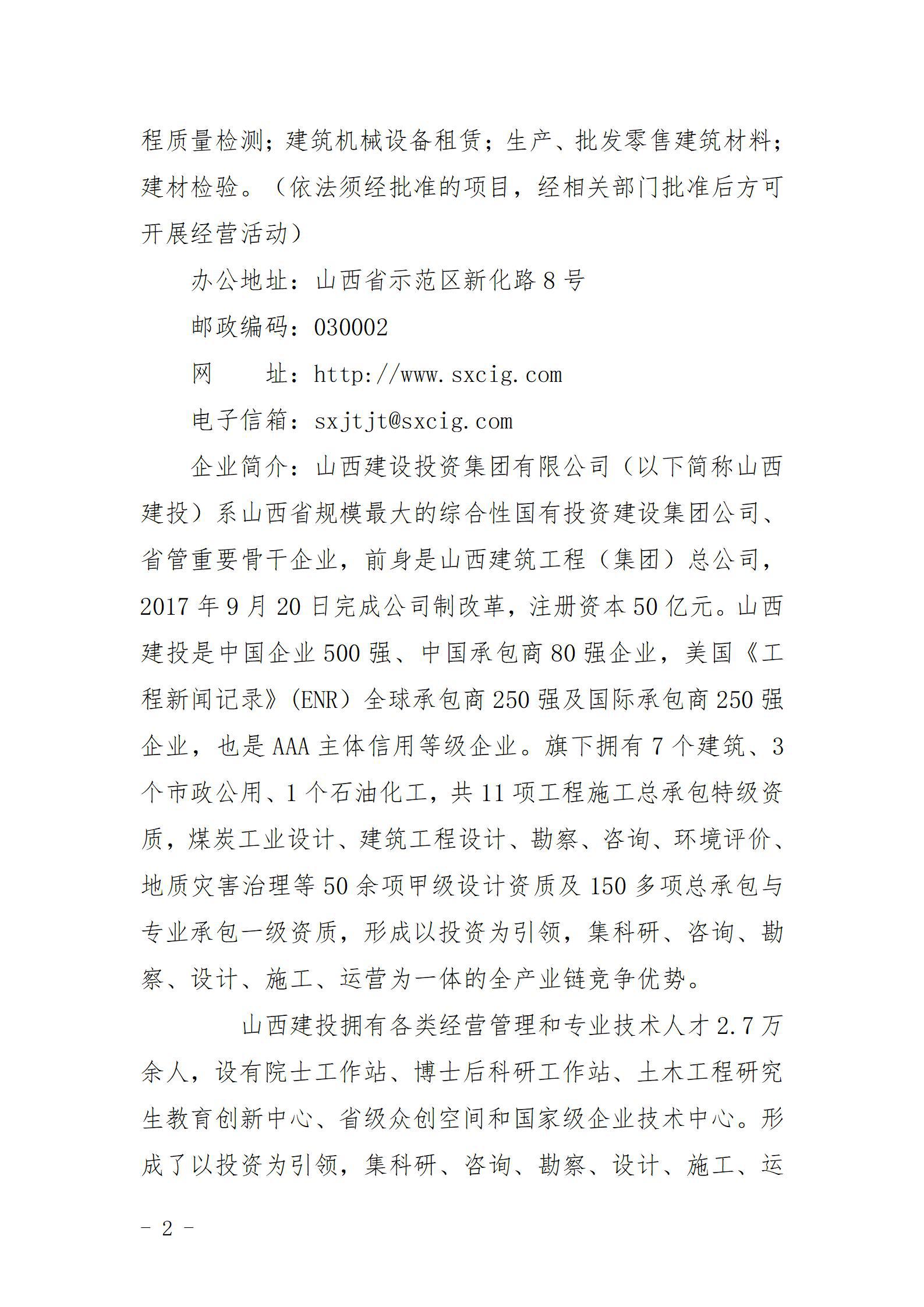 bg大游(中国)有限公司