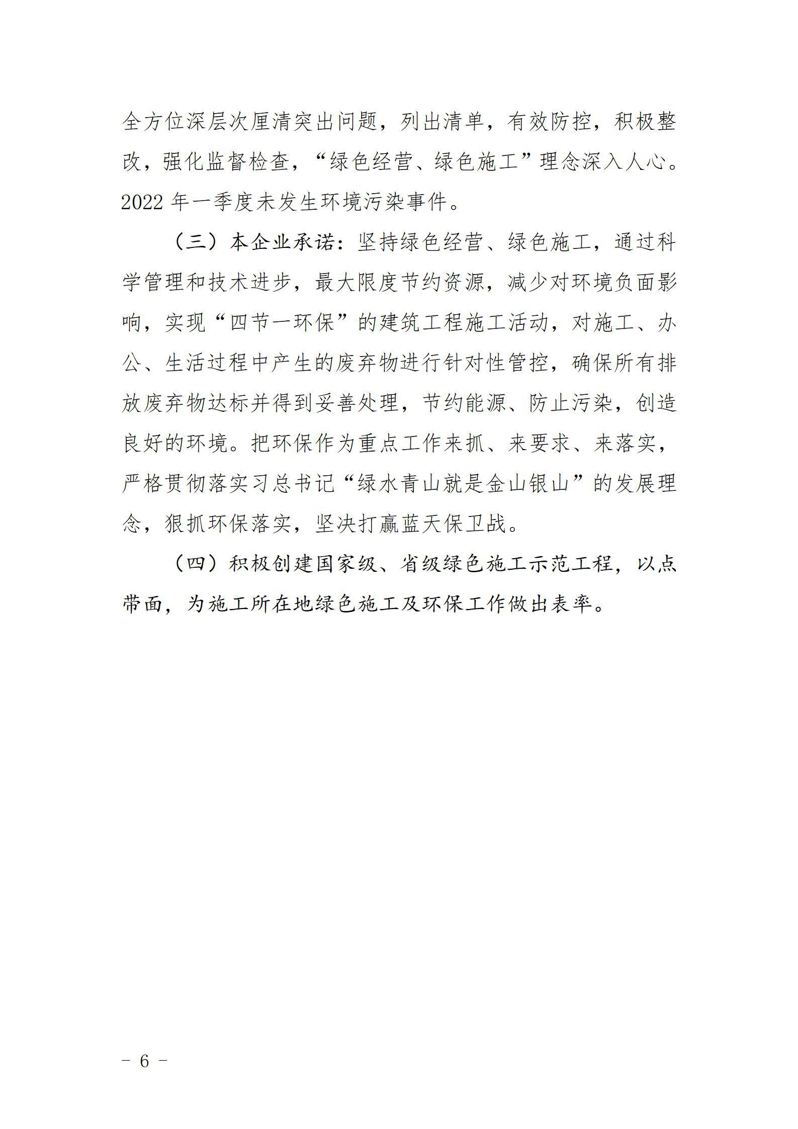bg大游(中国)有限公司