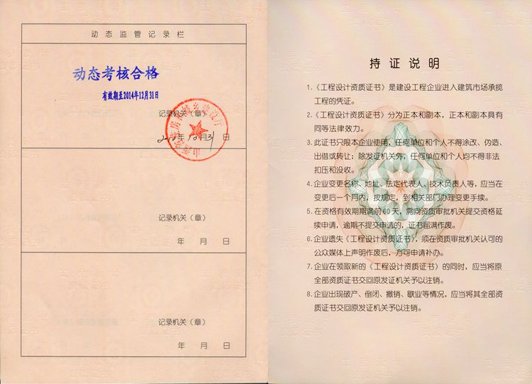 bg大游(中国)有限公司