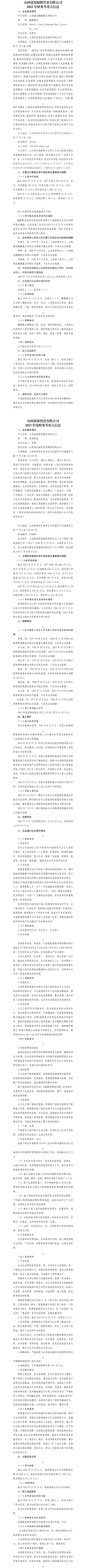 bg大游(中国)有限公司